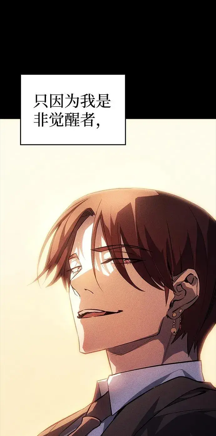 漫画《以王之力重生》第8话第35张图