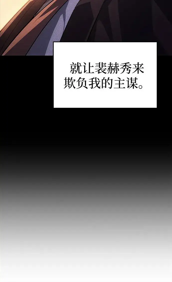 漫画《以王之力重生》第8话第36张图