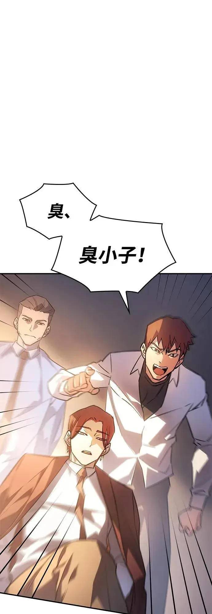漫画《以王之力重生》第8话第39张图