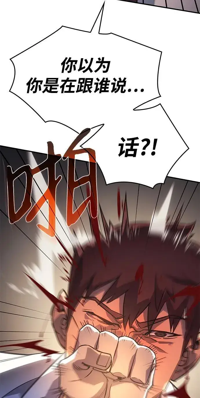 漫画《以王之力重生》第8话第40张图