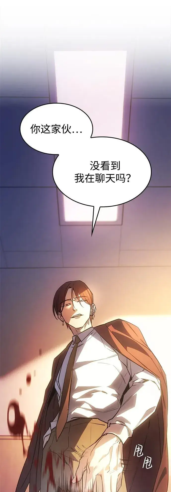 漫画《以王之力重生》第8话第42张图
