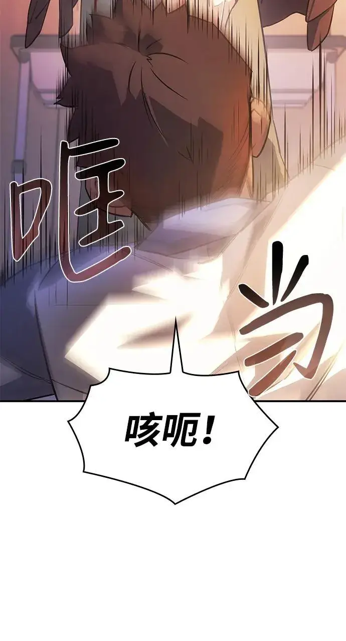 漫画《以王之力重生》第8话第43张图