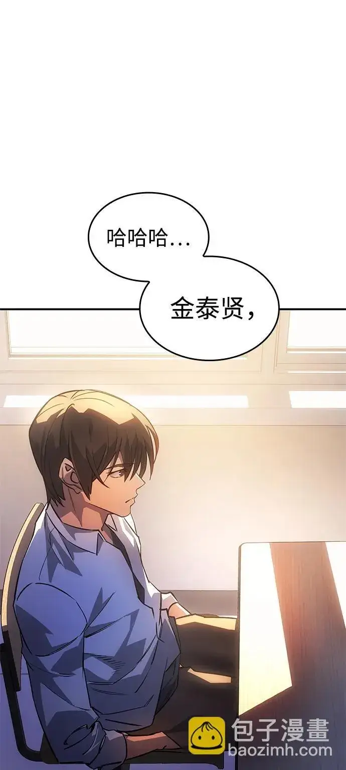 漫画《以王之力重生》第8话第44张图