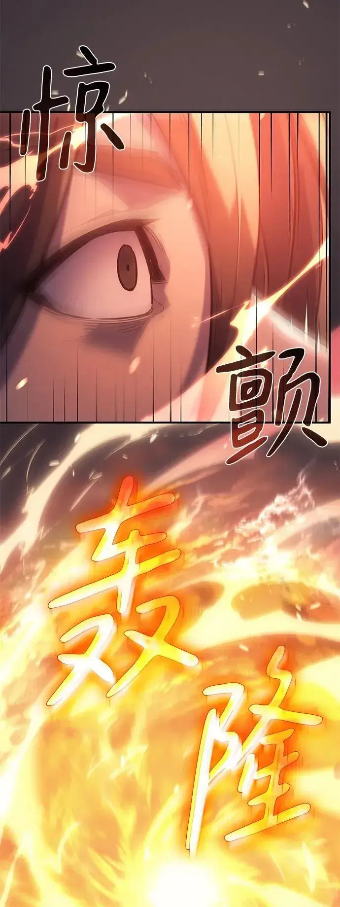 漫画《以王之力重生》第8话第46张图