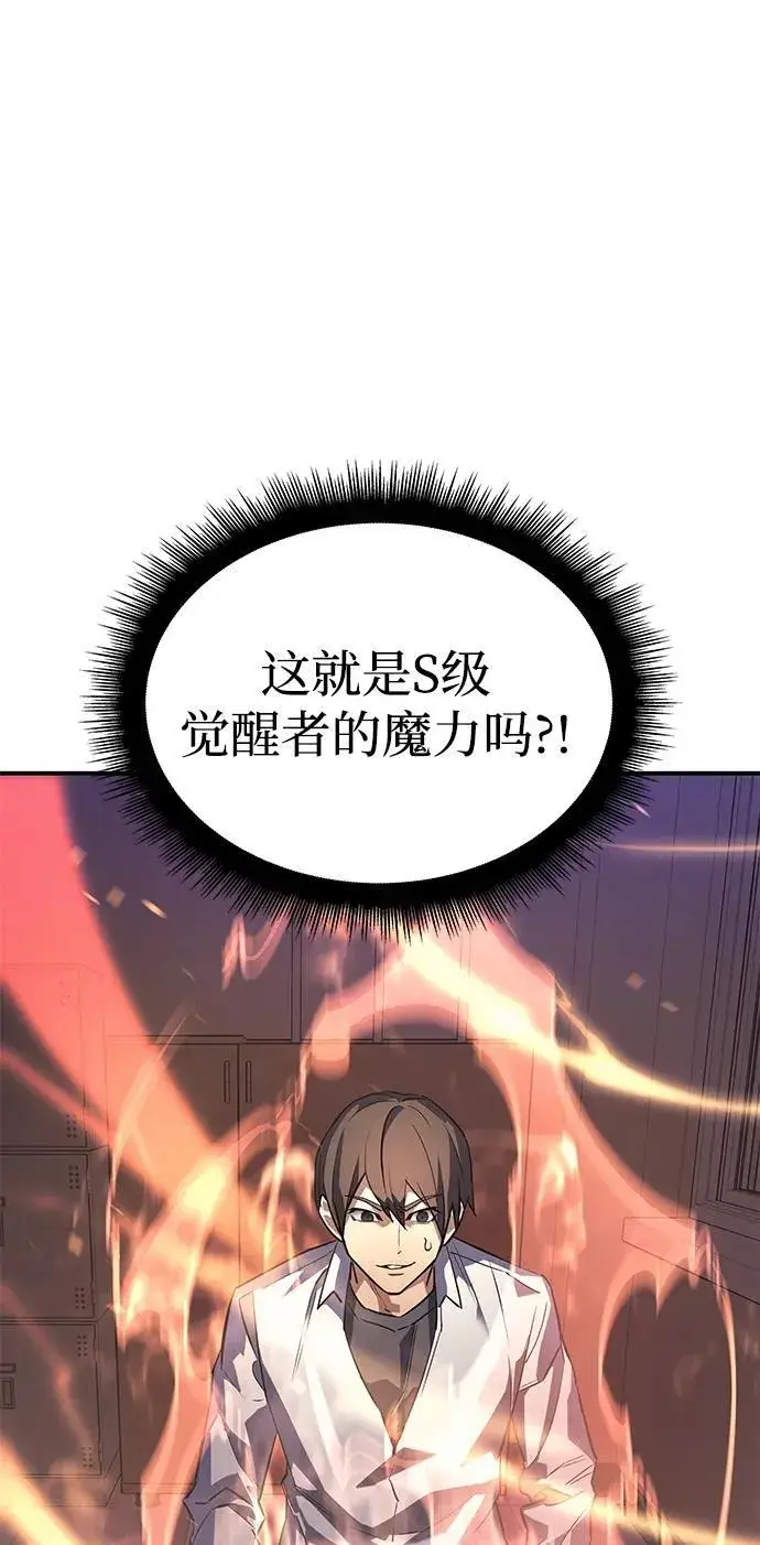 漫画《以王之力重生》第8话第49张图