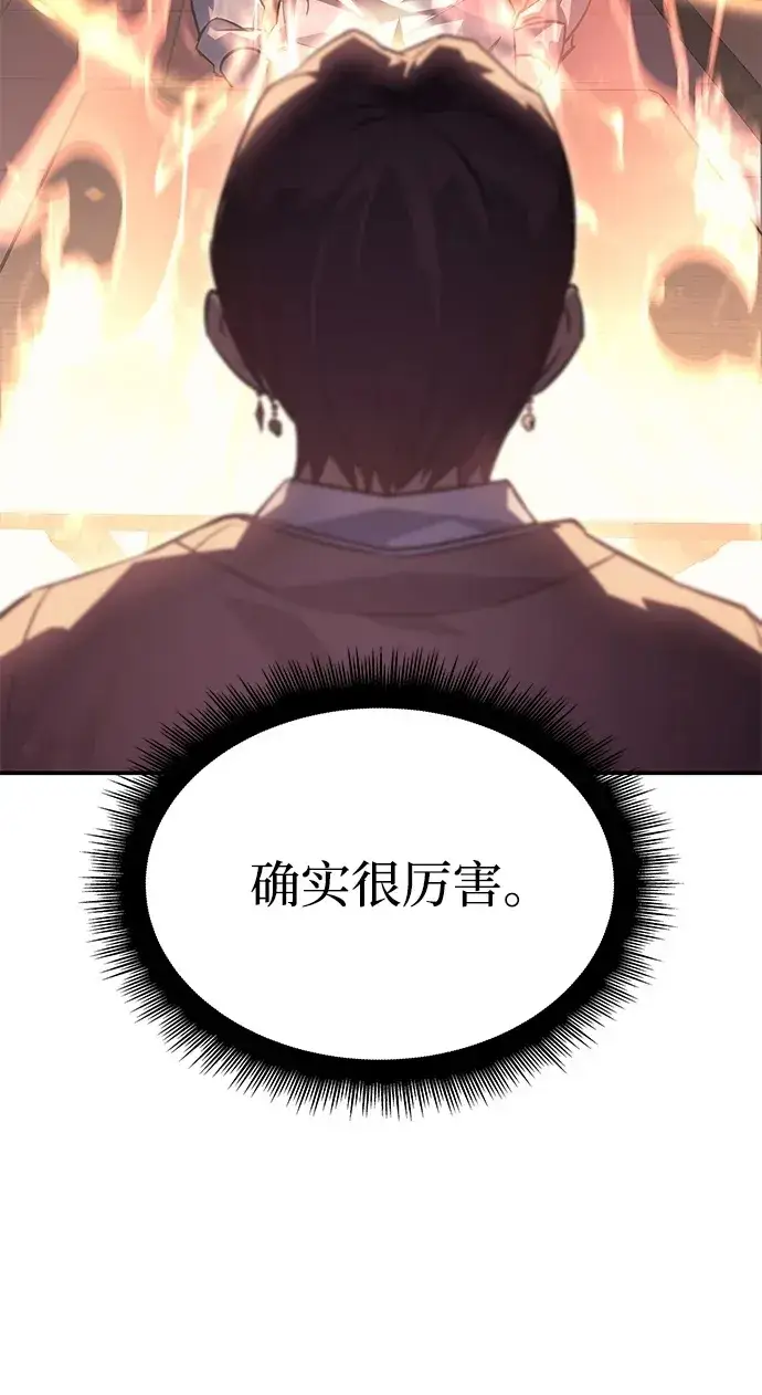 漫画《以王之力重生》第8话第50张图