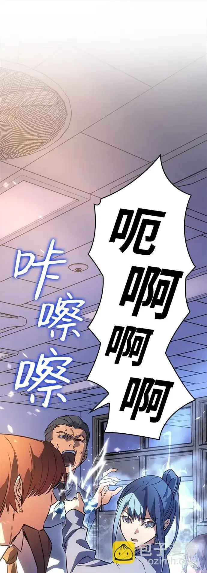 漫画《以王之力重生》第8话第54张图