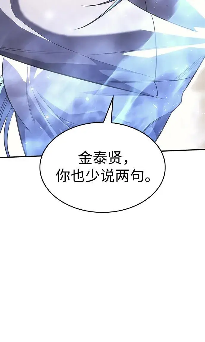 漫画《以王之力重生》第8话第57张图