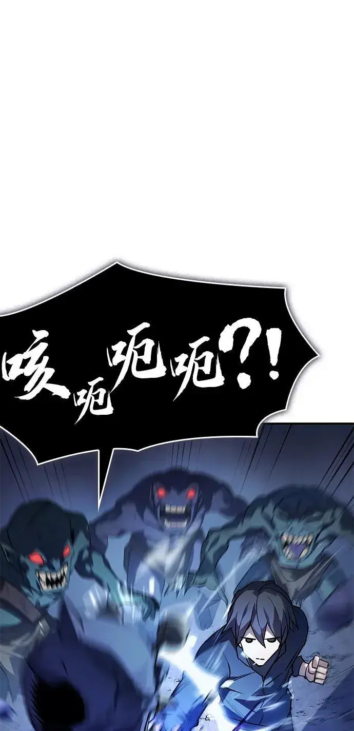 漫画《以王之力重生》第8话第6张图