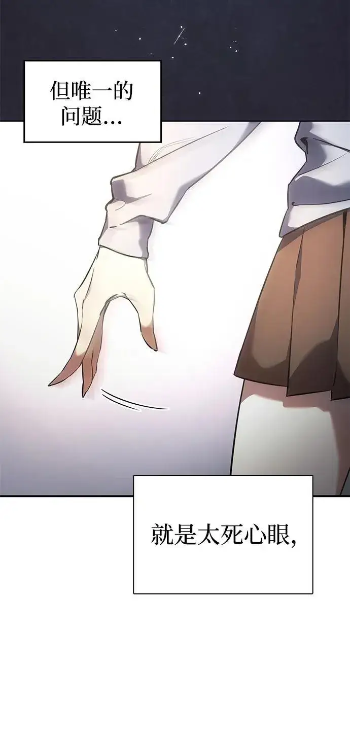 漫画《以王之力重生》第8话第61张图