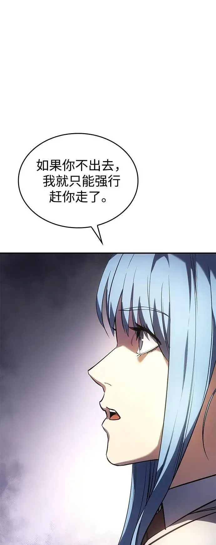 漫画《以王之力重生》第8话第67张图