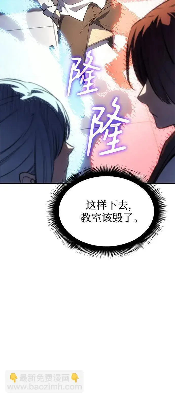 漫画《以王之力重生》第8话第69张图