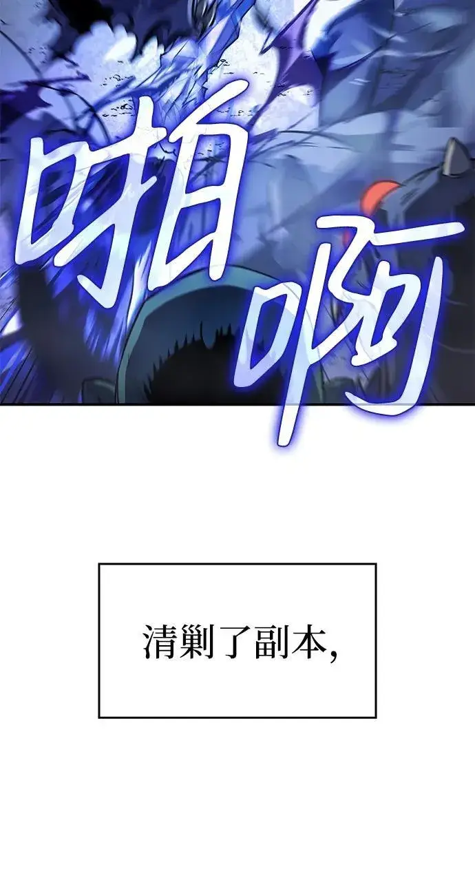 漫画《以王之力重生》第8话第7张图