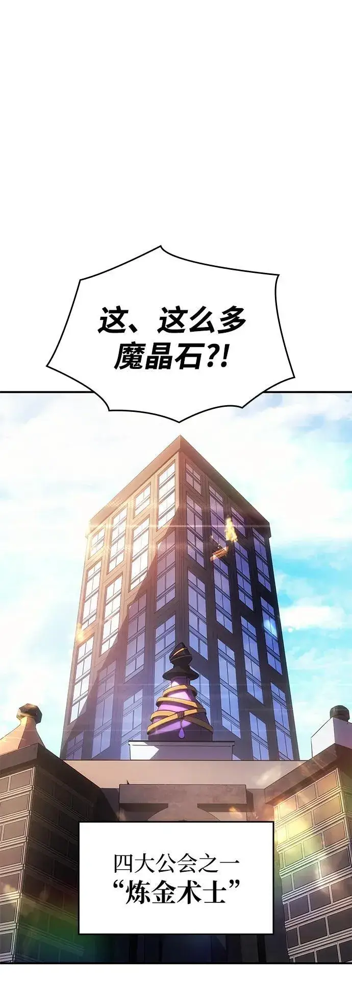 漫画《以王之力重生》第8话第8张图