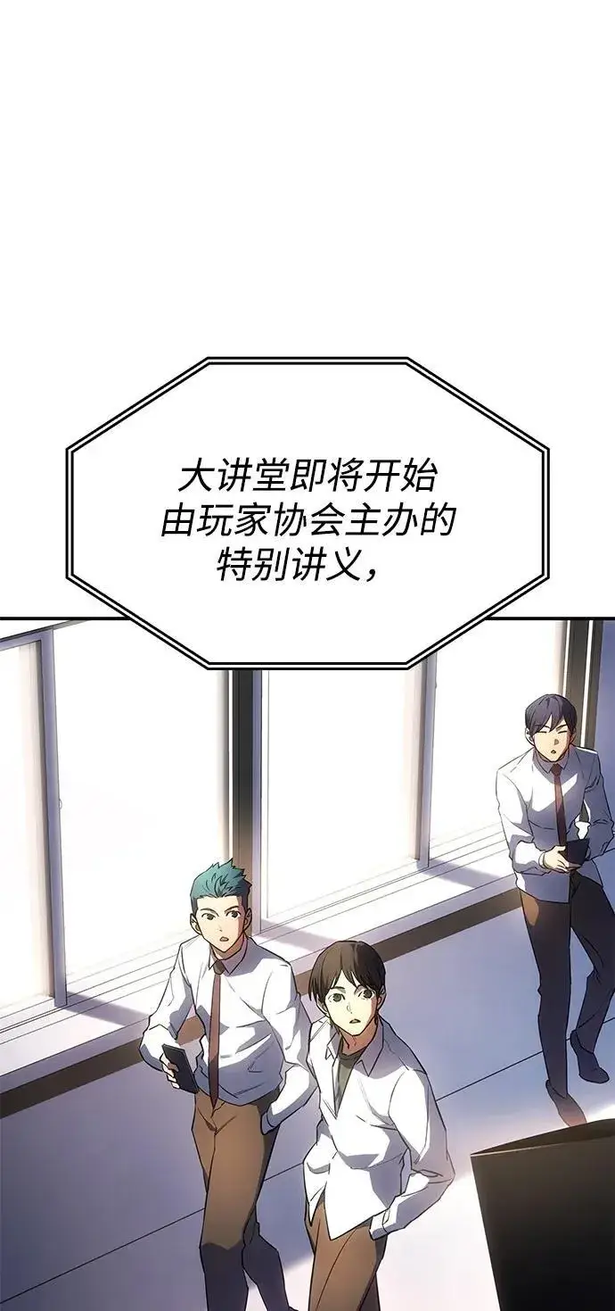 漫画《以王之力重生》第8话第84张图