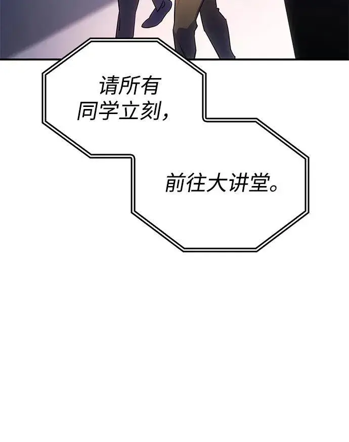 漫画《以王之力重生》第8话第85张图