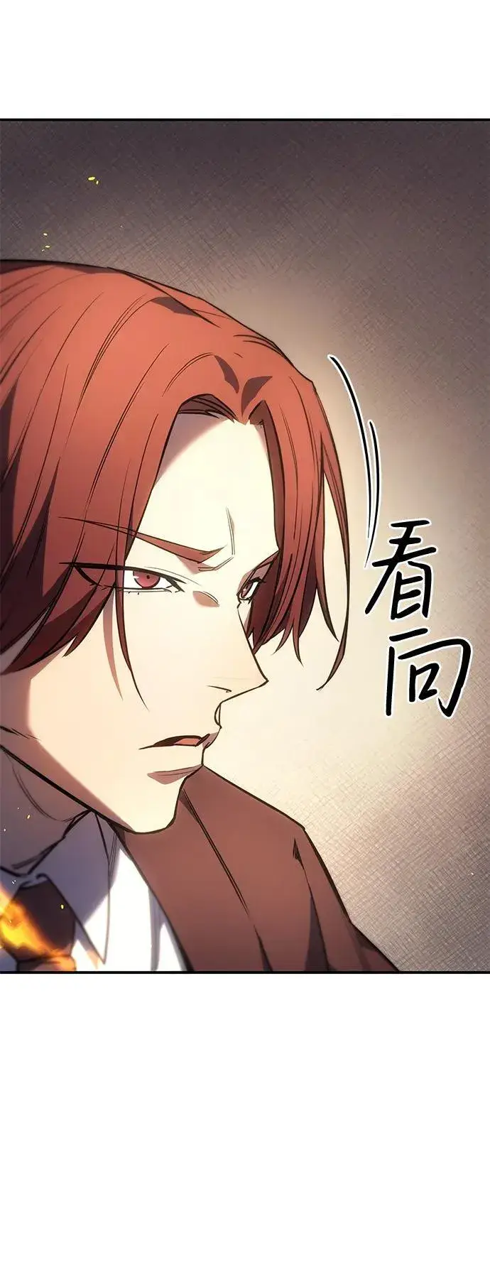 漫画《以王之力重生》第8话第88张图