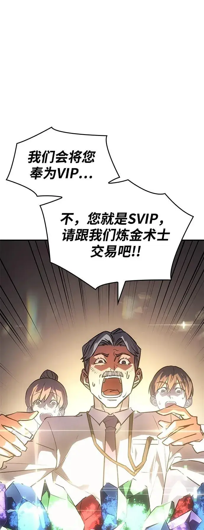漫画《以王之力重生》第8话第9张图