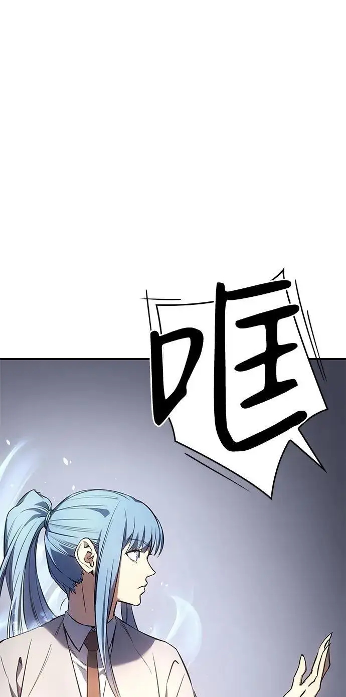 漫画《以王之力重生》第8话第93张图