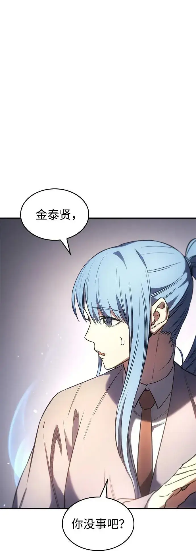 漫画《以王之力重生》第8话第95张图