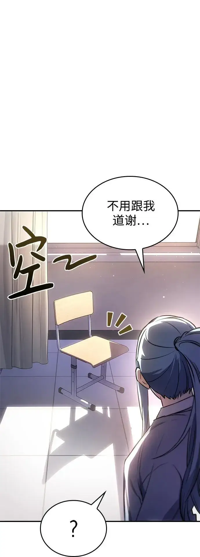 漫画《以王之力重生》第8话第96张图