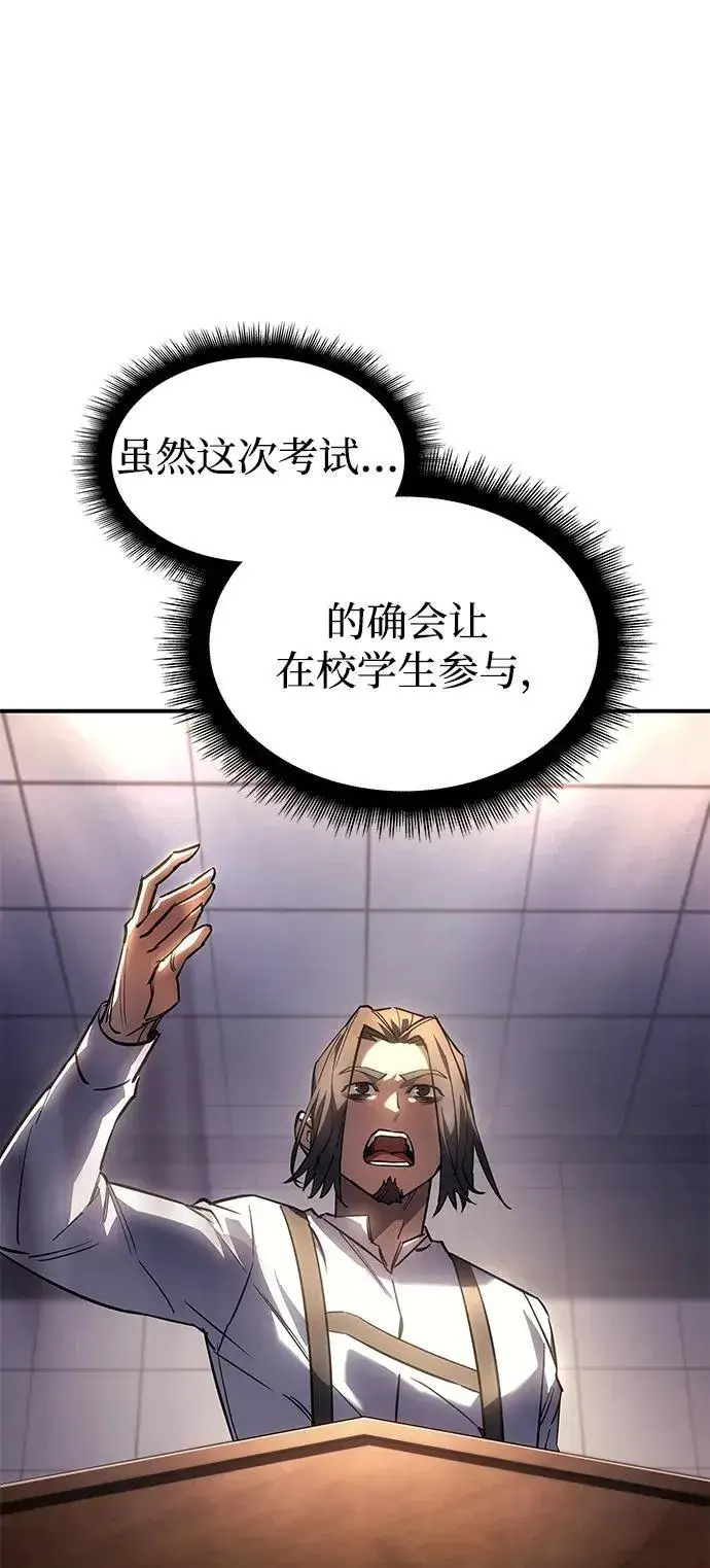 漫画《以王之力重生》第9话第10张图