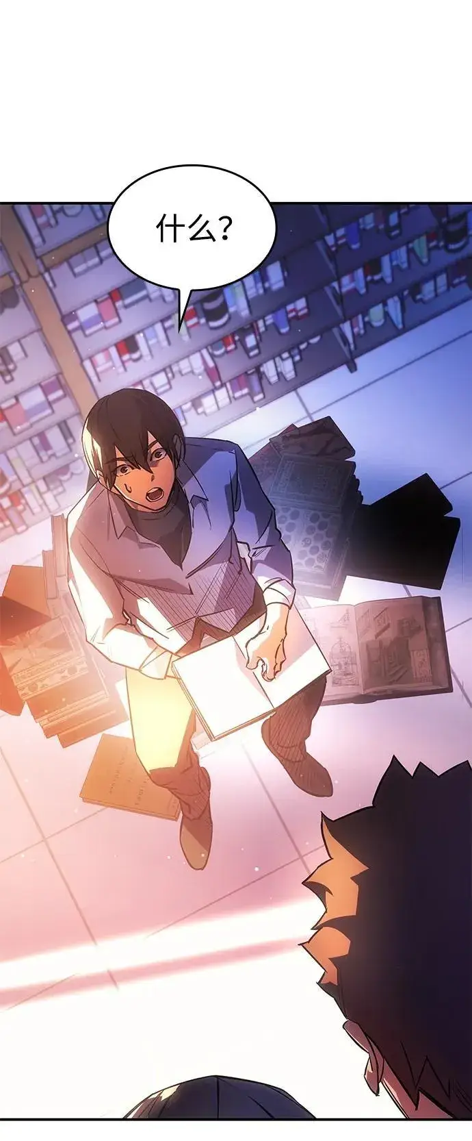 漫画《以王之力重生》第9话第102张图
