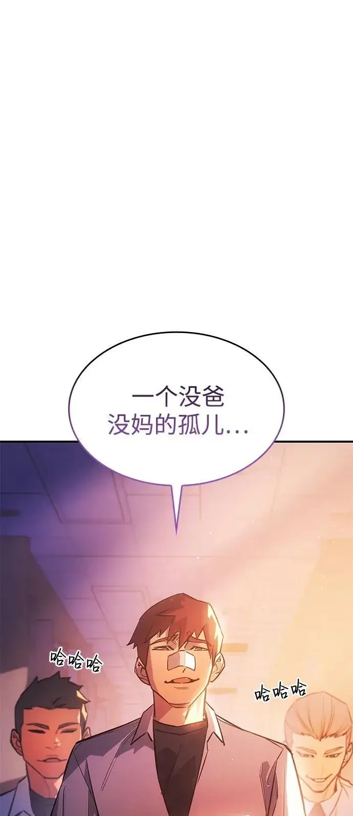 漫画《以王之力重生》第9话第104张图