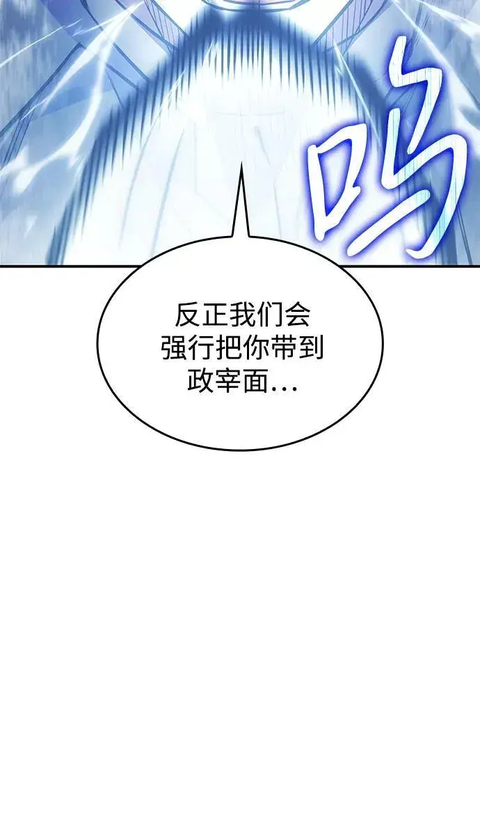 漫画《以王之力重生》第9话第107张图