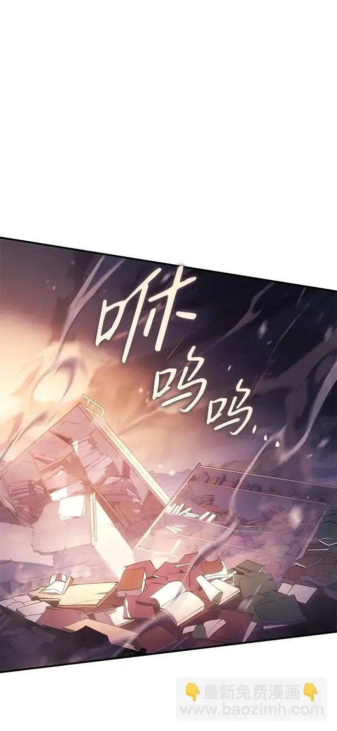 漫画《以王之力重生》第9话第110张图