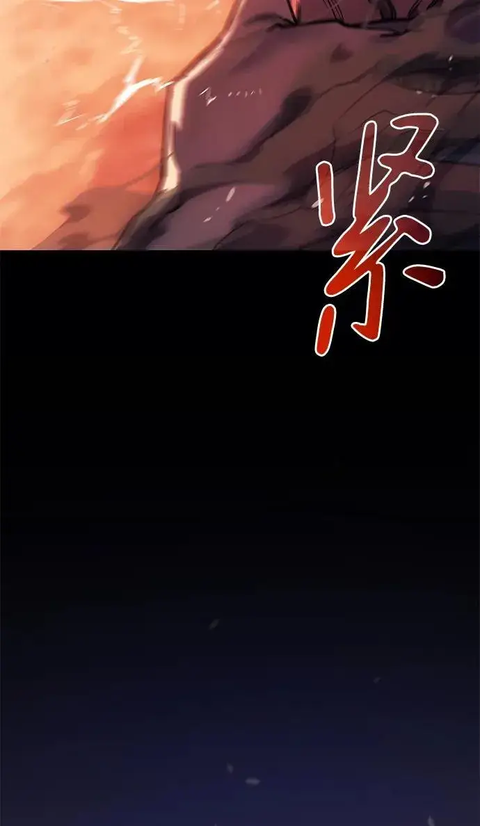漫画《以王之力重生》第9话第112张图