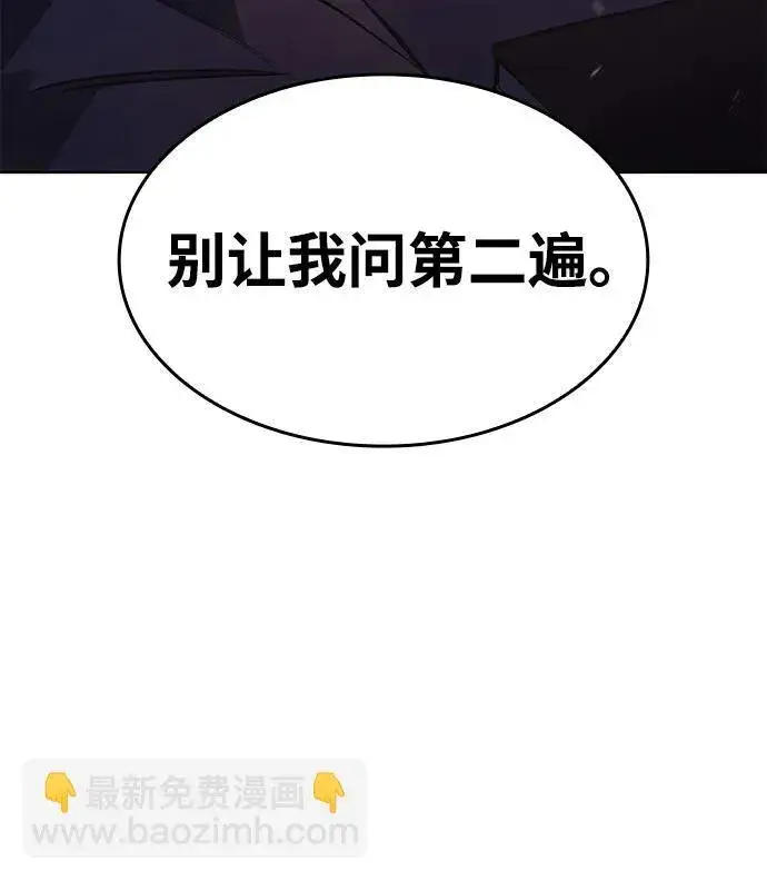 漫画《以王之力重生》第9话第115张图