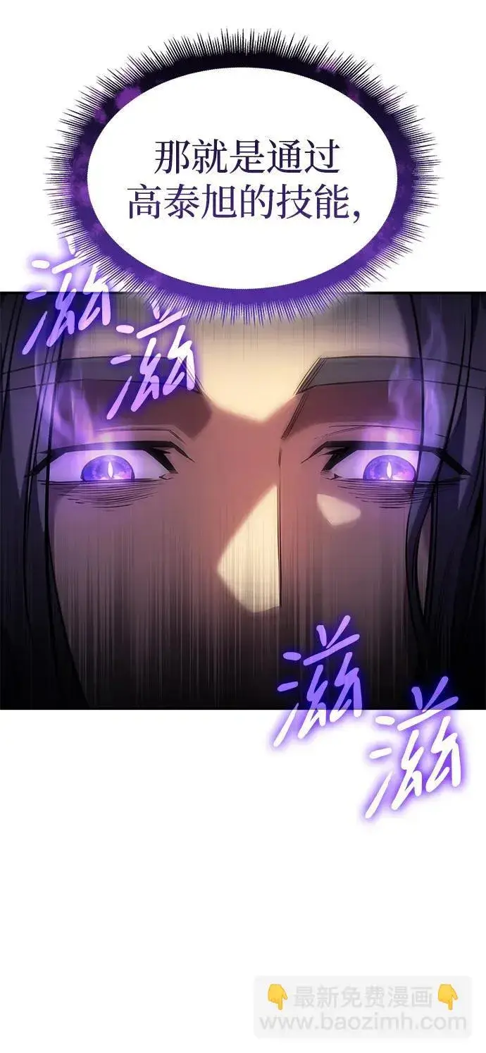 漫画《以王之力重生》第9话第12张图