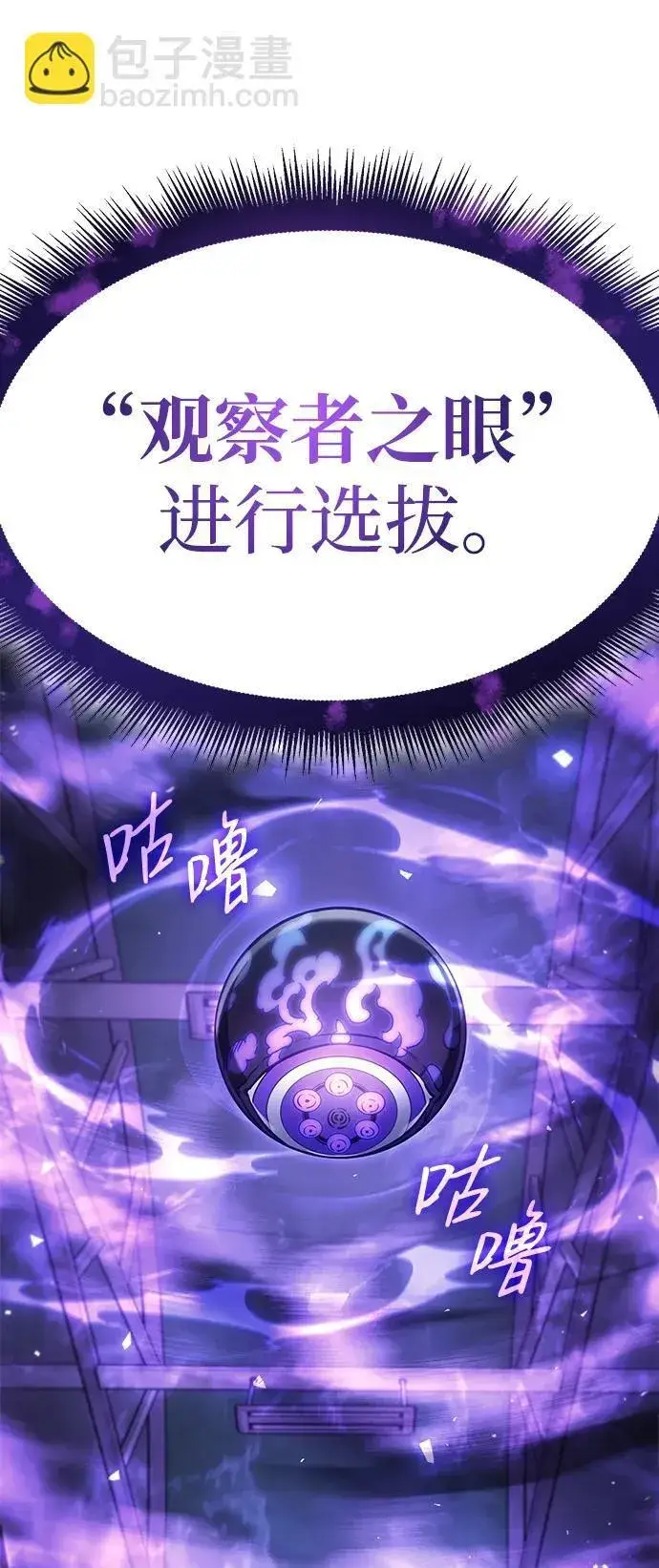 漫画《以王之力重生》第9话第13张图