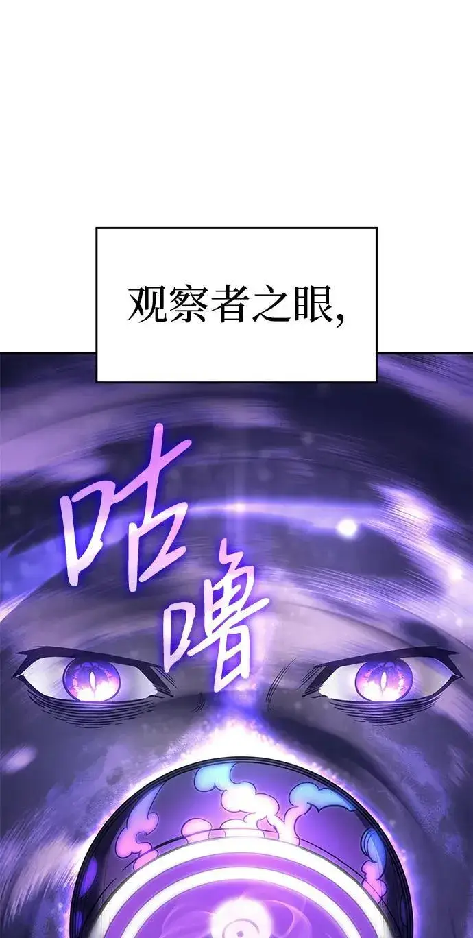 漫画《以王之力重生》第9话第16张图