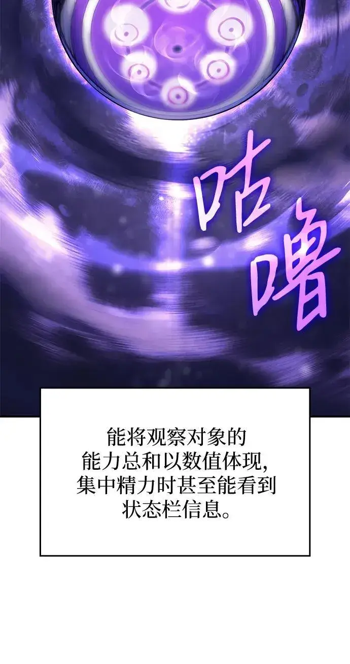 漫画《以王之力重生》第9话第17张图