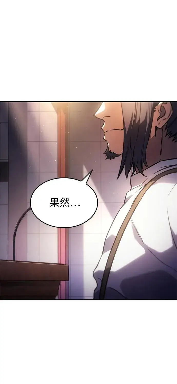 漫画《以王之力重生》第9话第18张图