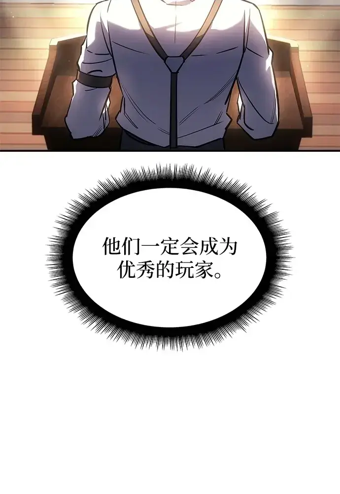 漫画《以王之力重生》第9话第20张图