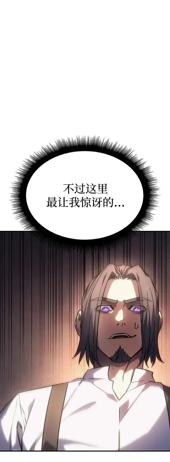 漫画《以王之力重生》第9话第21张图
