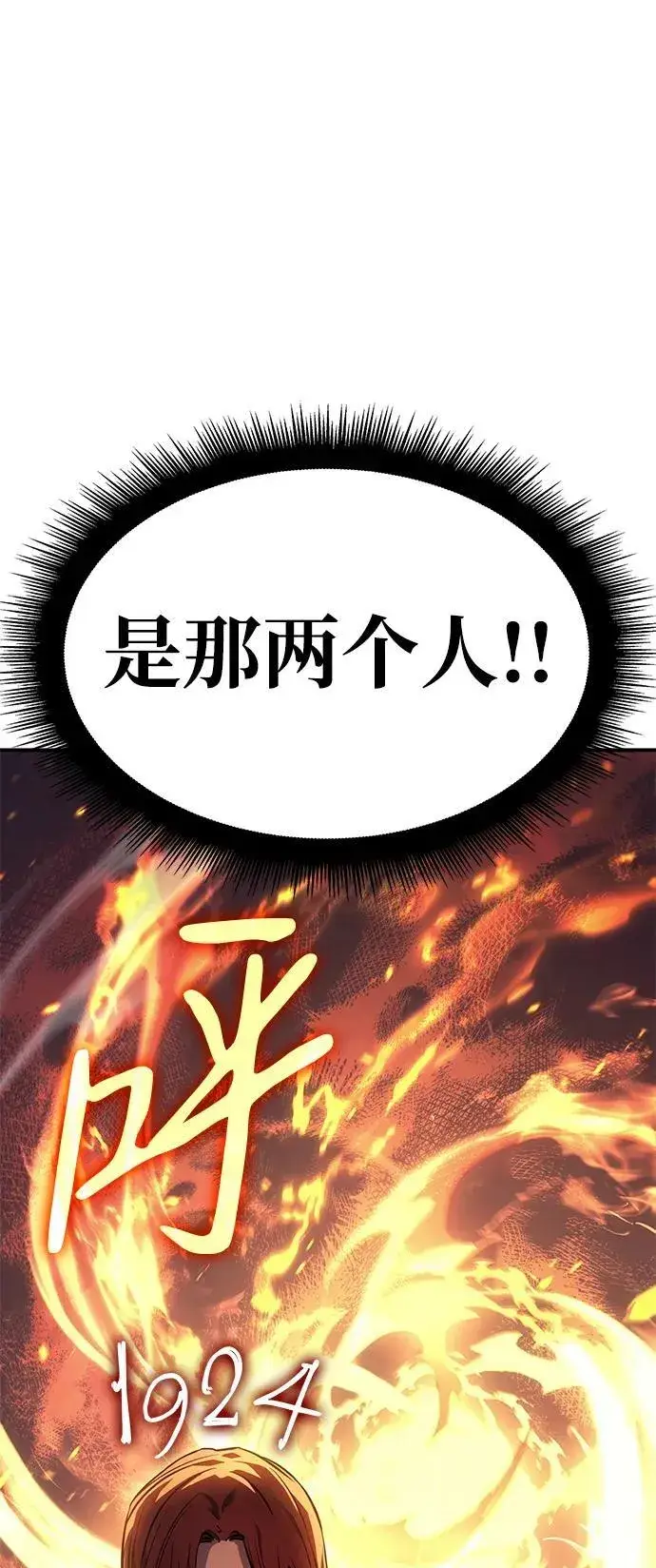 漫画《以王之力重生》第9话第22张图