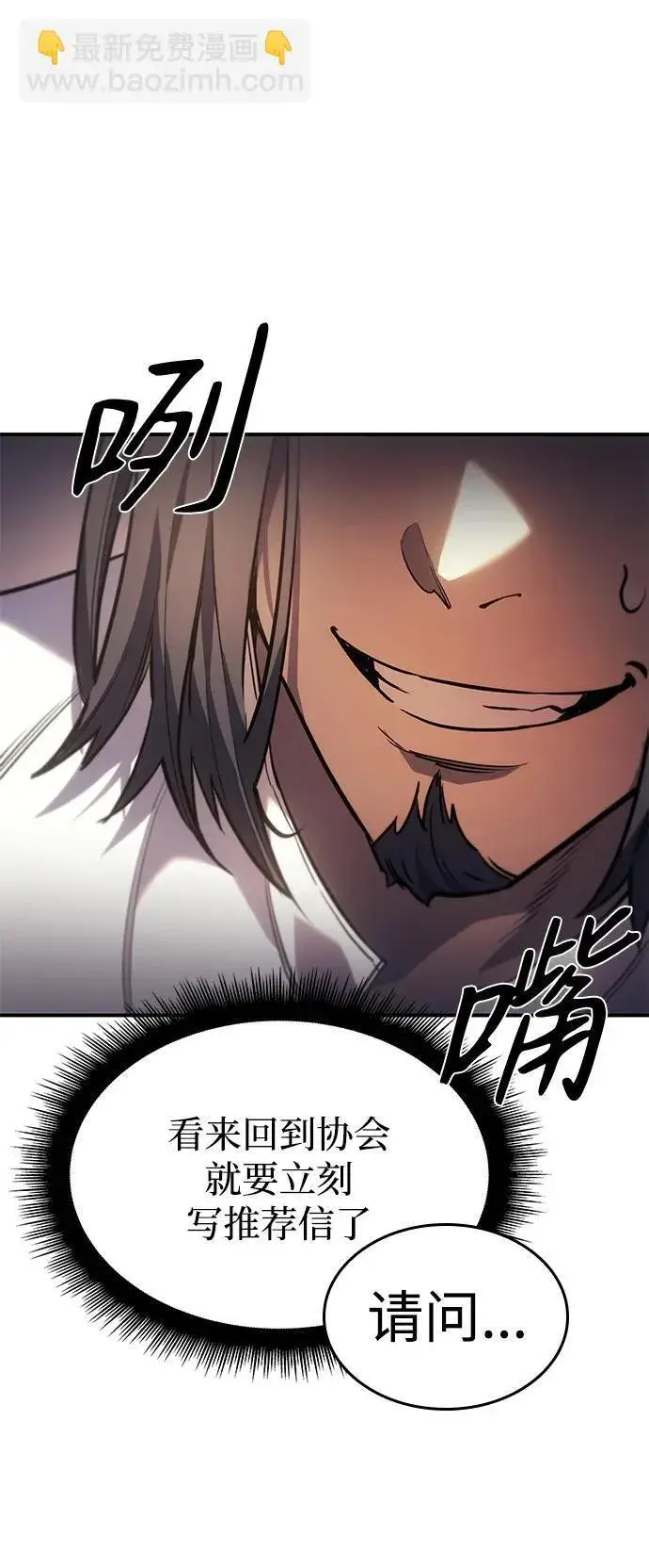 漫画《以王之力重生》第9话第27张图