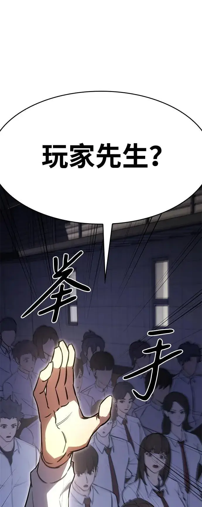 漫画《以王之力重生》第9话第28张图