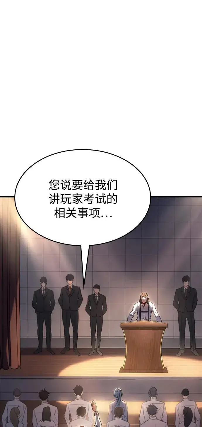 漫画《以王之力重生》第9话第31张图