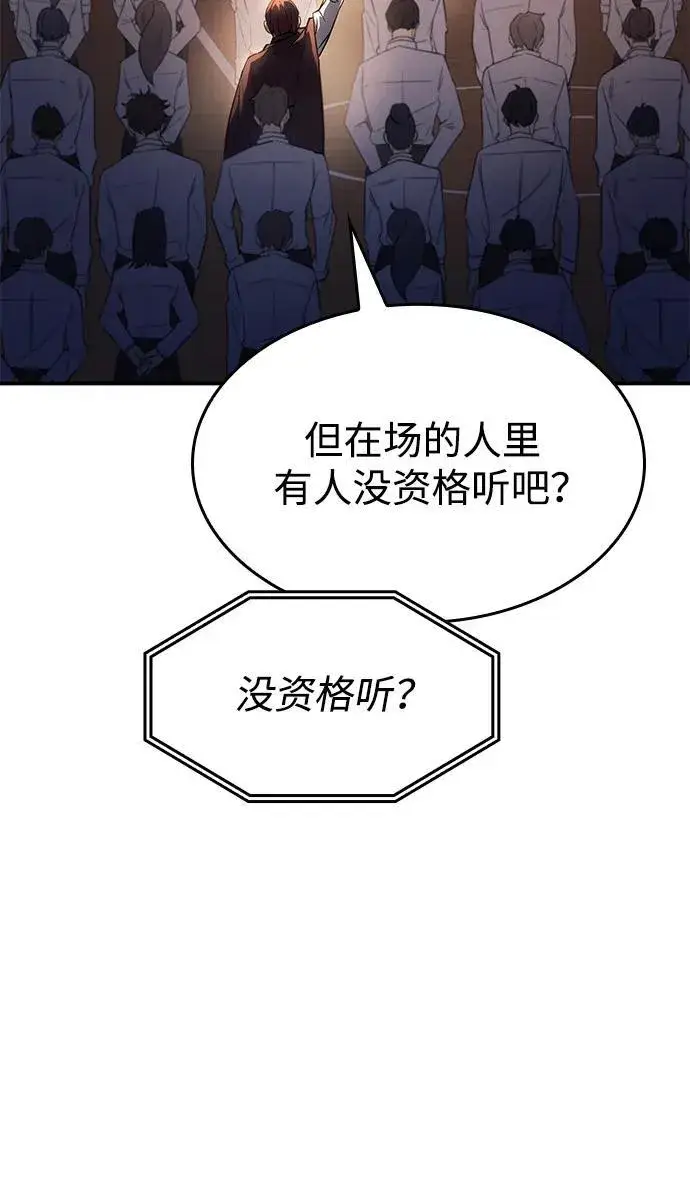 漫画《以王之力重生》第9话第32张图