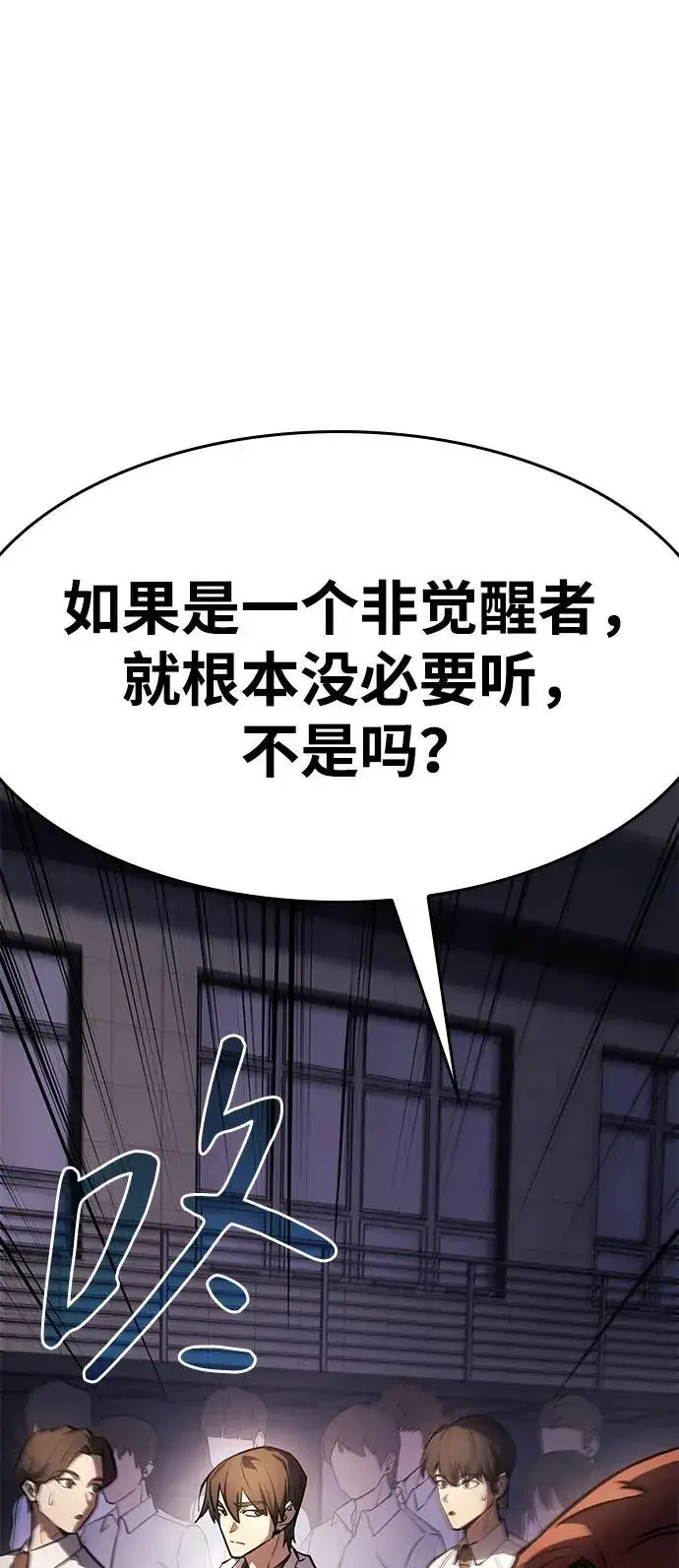 漫画《以王之力重生》第9话第34张图