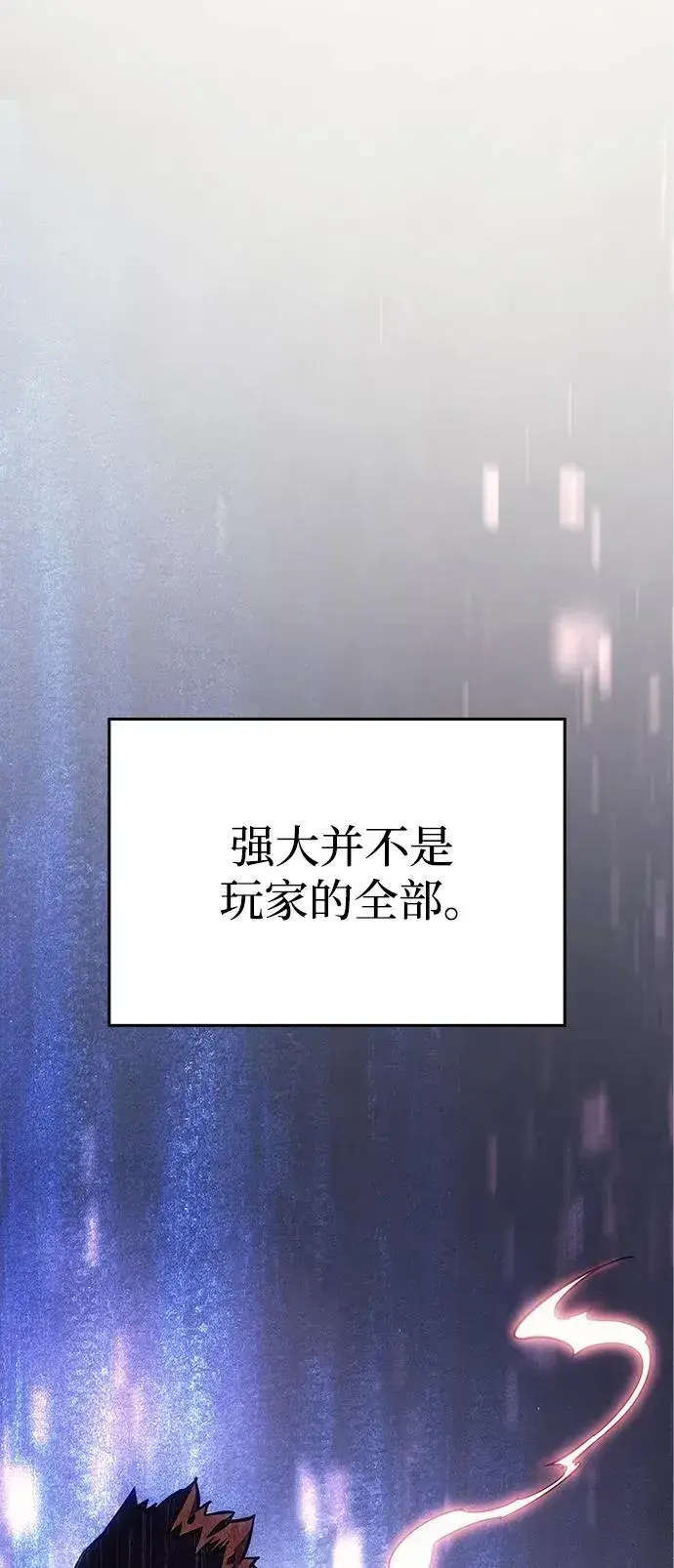 漫画《以王之力重生》第9话第37张图