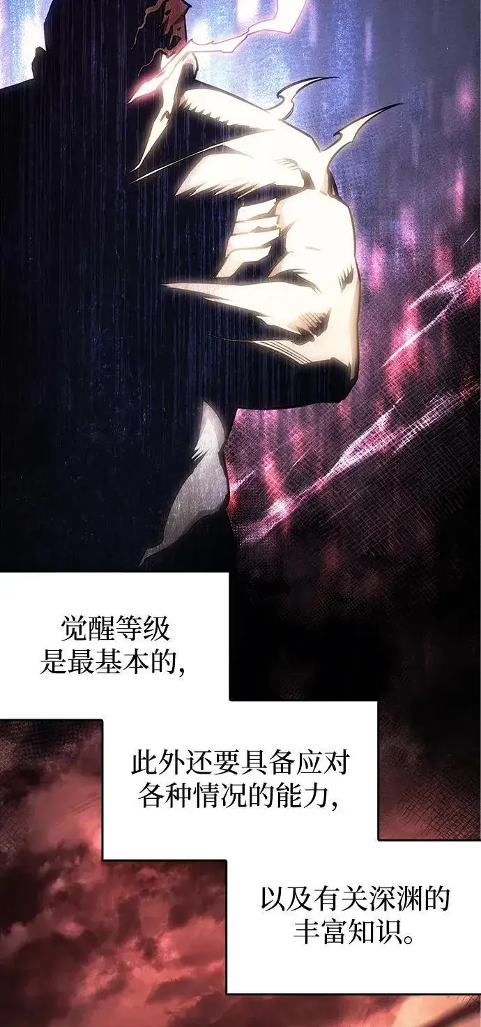 漫画《以王之力重生》第9话第38张图
