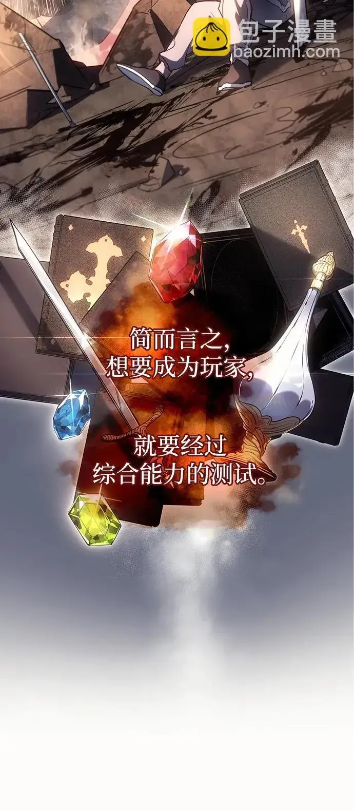 漫画《以王之力重生》第9话第40张图