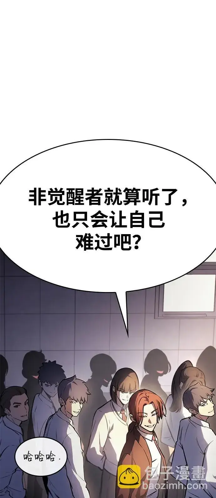 漫画《以王之力重生》第9话第42张图