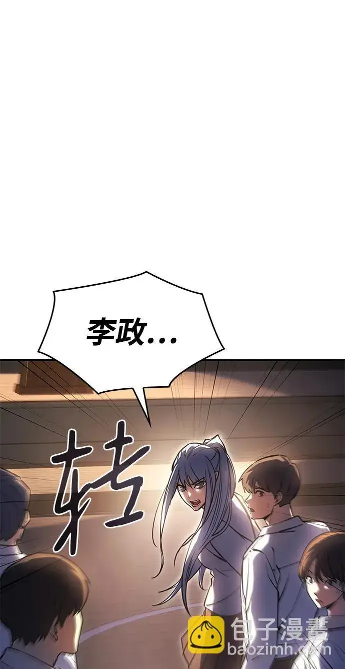 漫画《以王之力重生》第9话第46张图